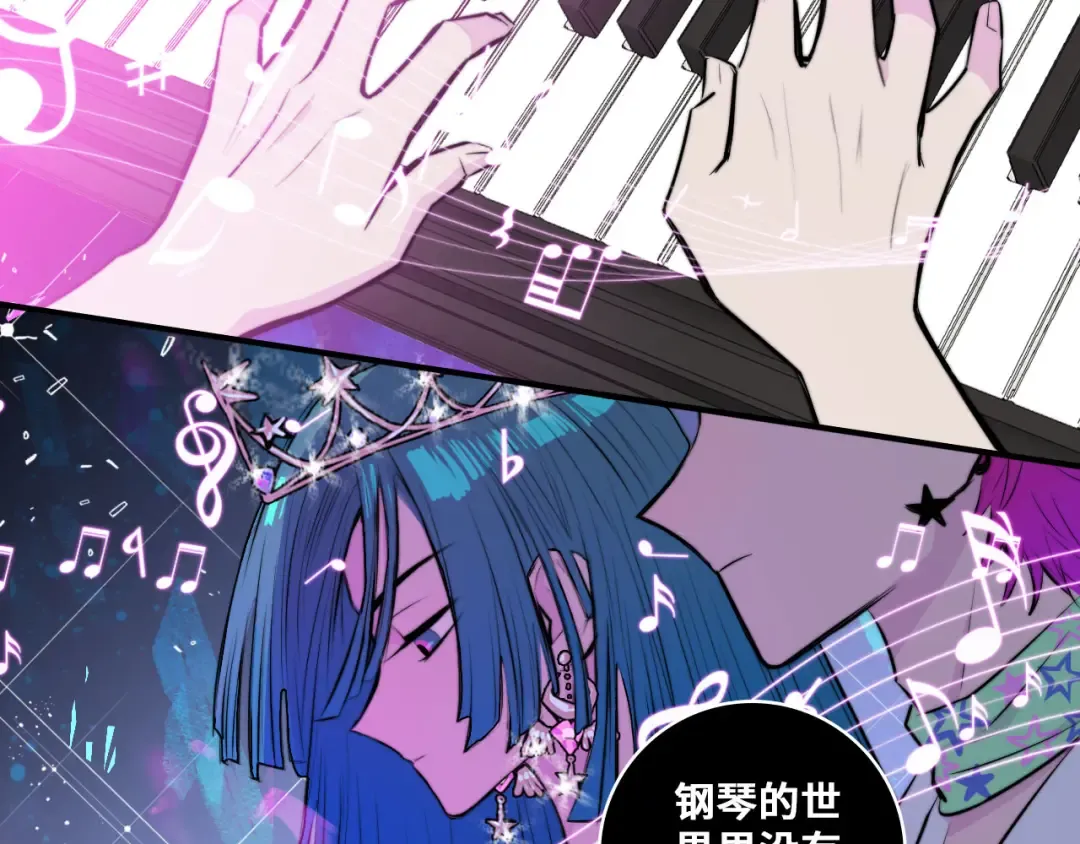第28话 换我来！双人钢琴大赛 第26页