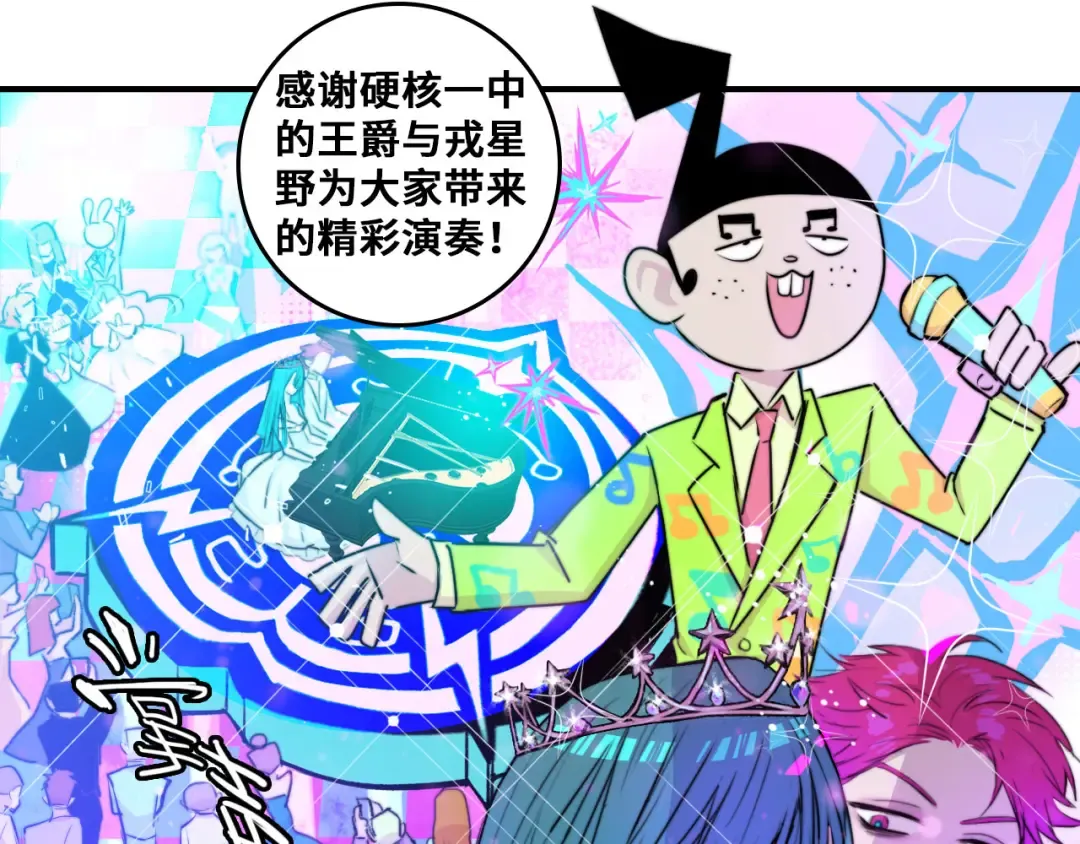 第28话 换我来！双人钢琴大赛 第34页