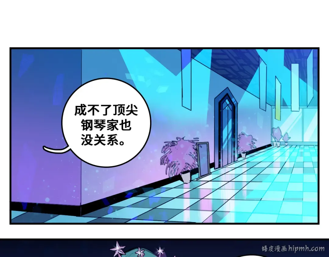 第28话 换我来！双人钢琴大赛 第40页