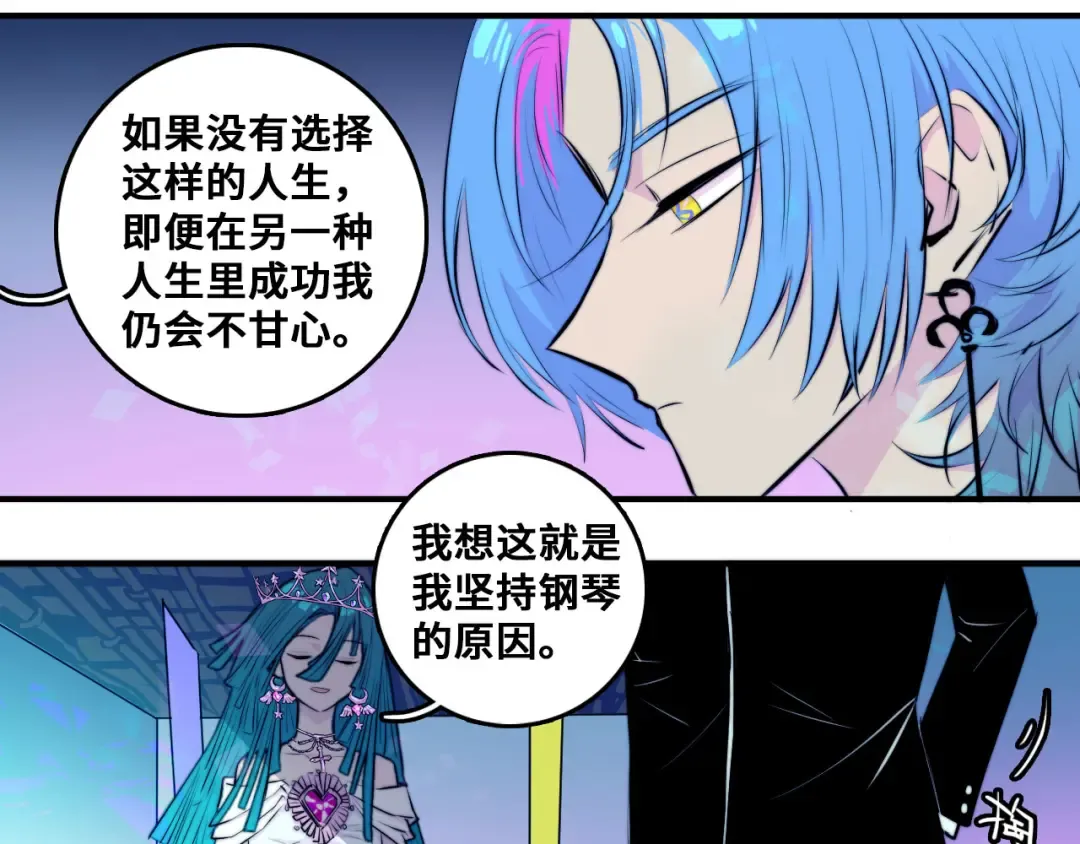 第28话 换我来！双人钢琴大赛 第42页