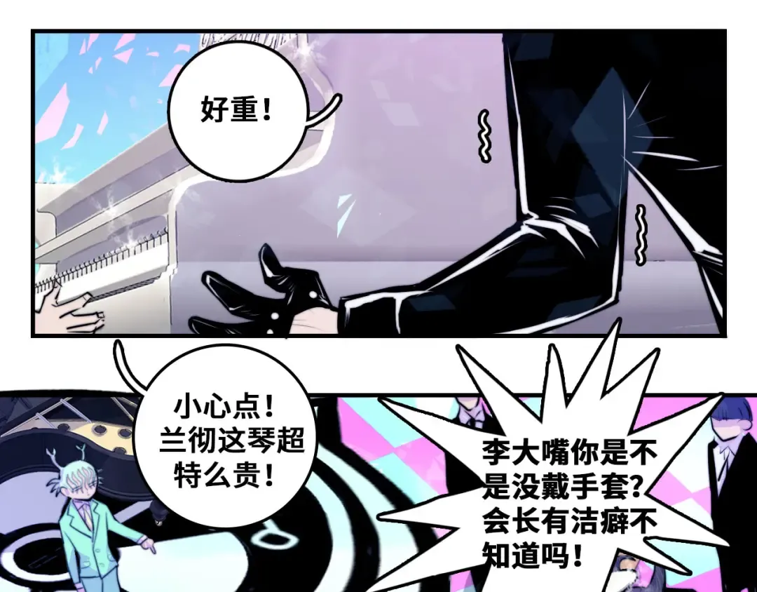 第28话 换我来！双人钢琴大赛 第45页