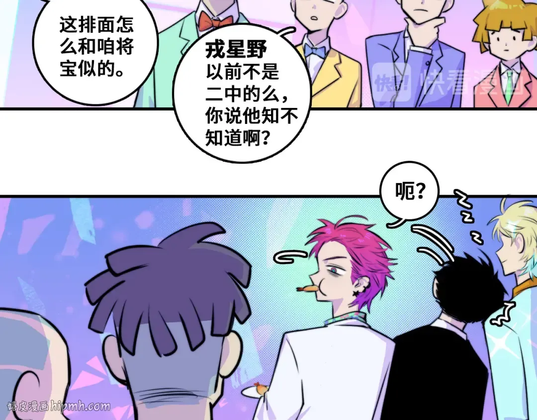第28话 换我来！双人钢琴大赛 第48页