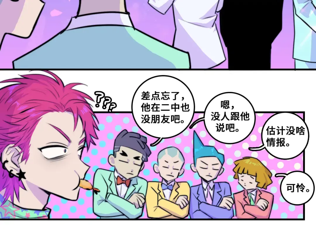 第28话 换我来！双人钢琴大赛 第49页