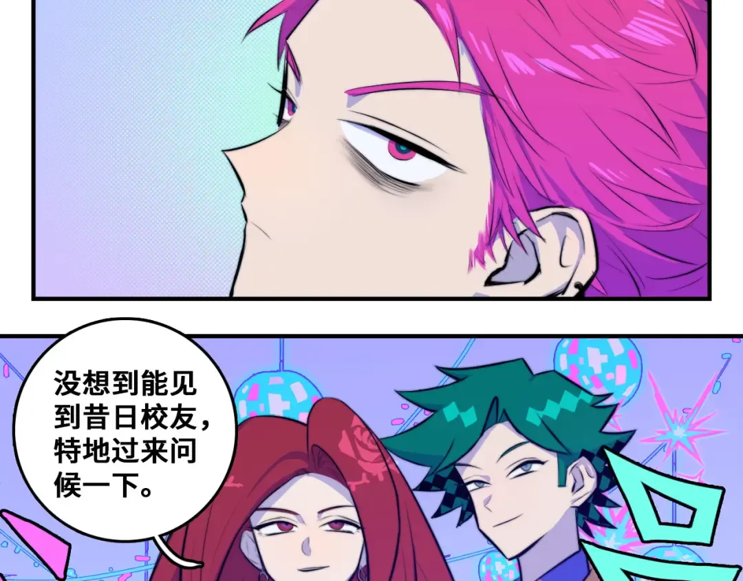 第28话 换我来！双人钢琴大赛 第51页