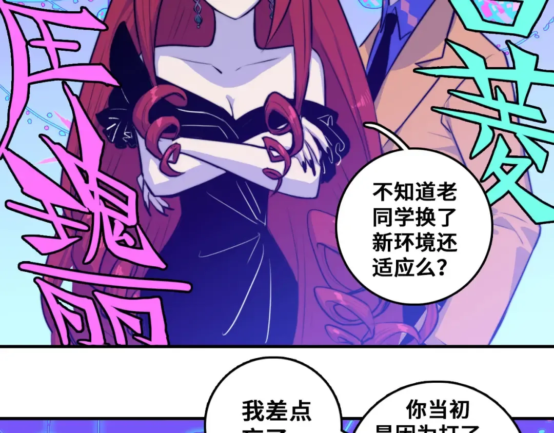 第28话 换我来！双人钢琴大赛 第52页