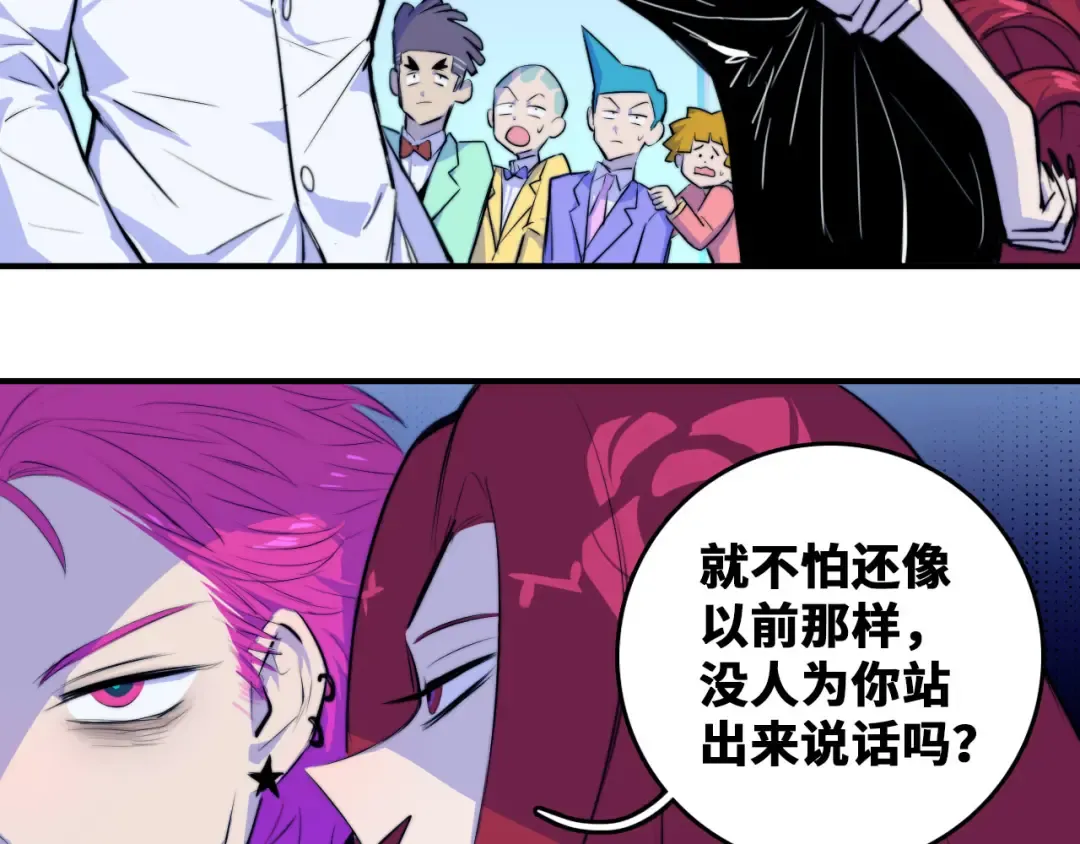 第28话 换我来！双人钢琴大赛 第54页