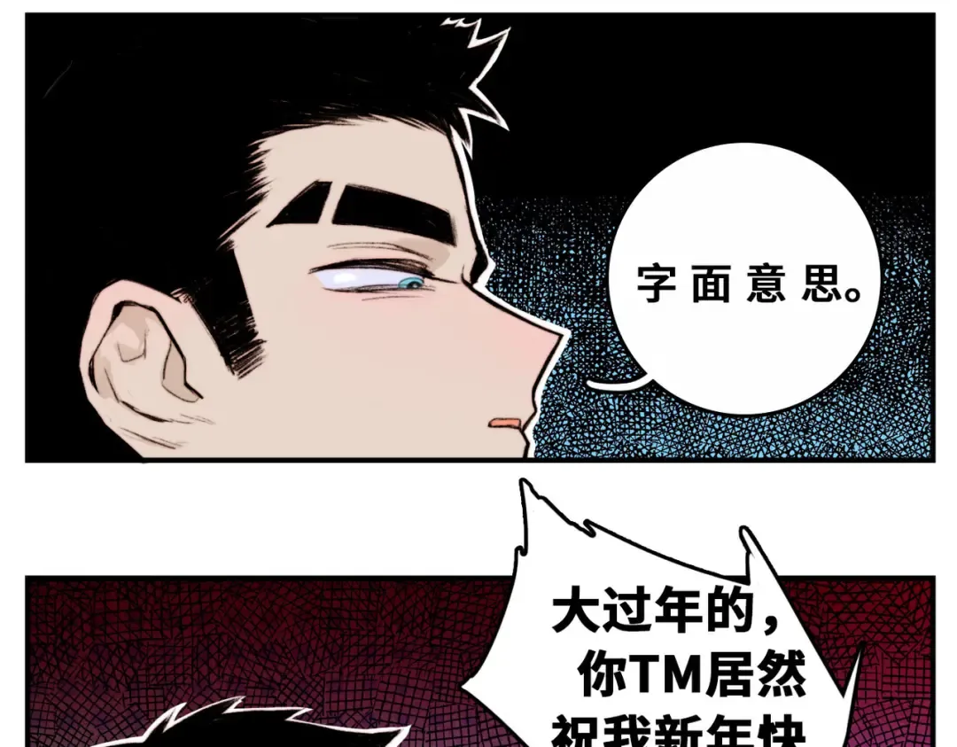 第28话 换我来！双人钢琴大赛 第60页