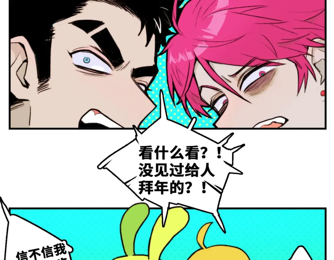 第28话 换我来！双人钢琴大赛 第68页
