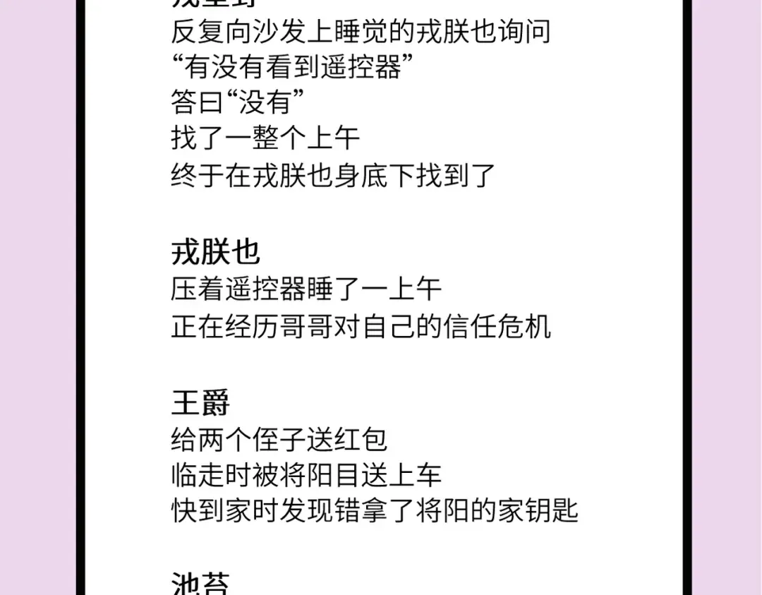 第28话 换我来！双人钢琴大赛 第74页