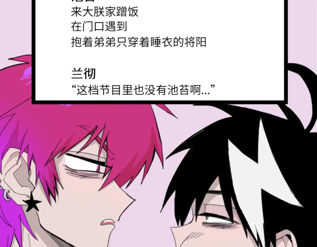 第28话 换我来！双人钢琴大赛 第75页