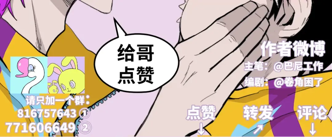 第28话 换我来！双人钢琴大赛 第76页