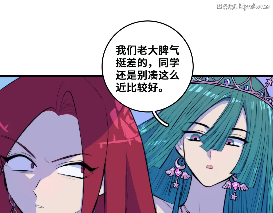 第29话 垃圾场？不服二中！ 第1页
