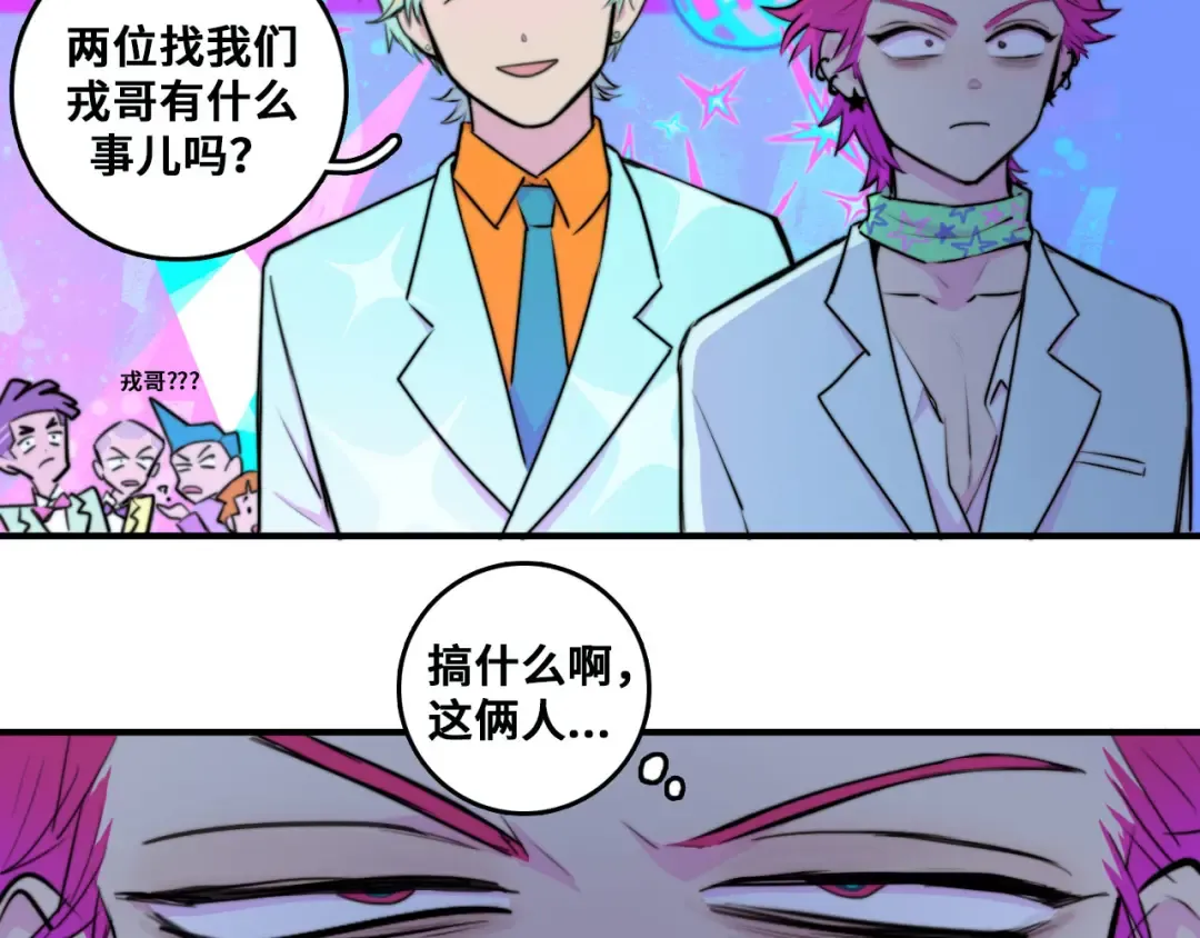 第29话 垃圾场？不服二中！ 第3页