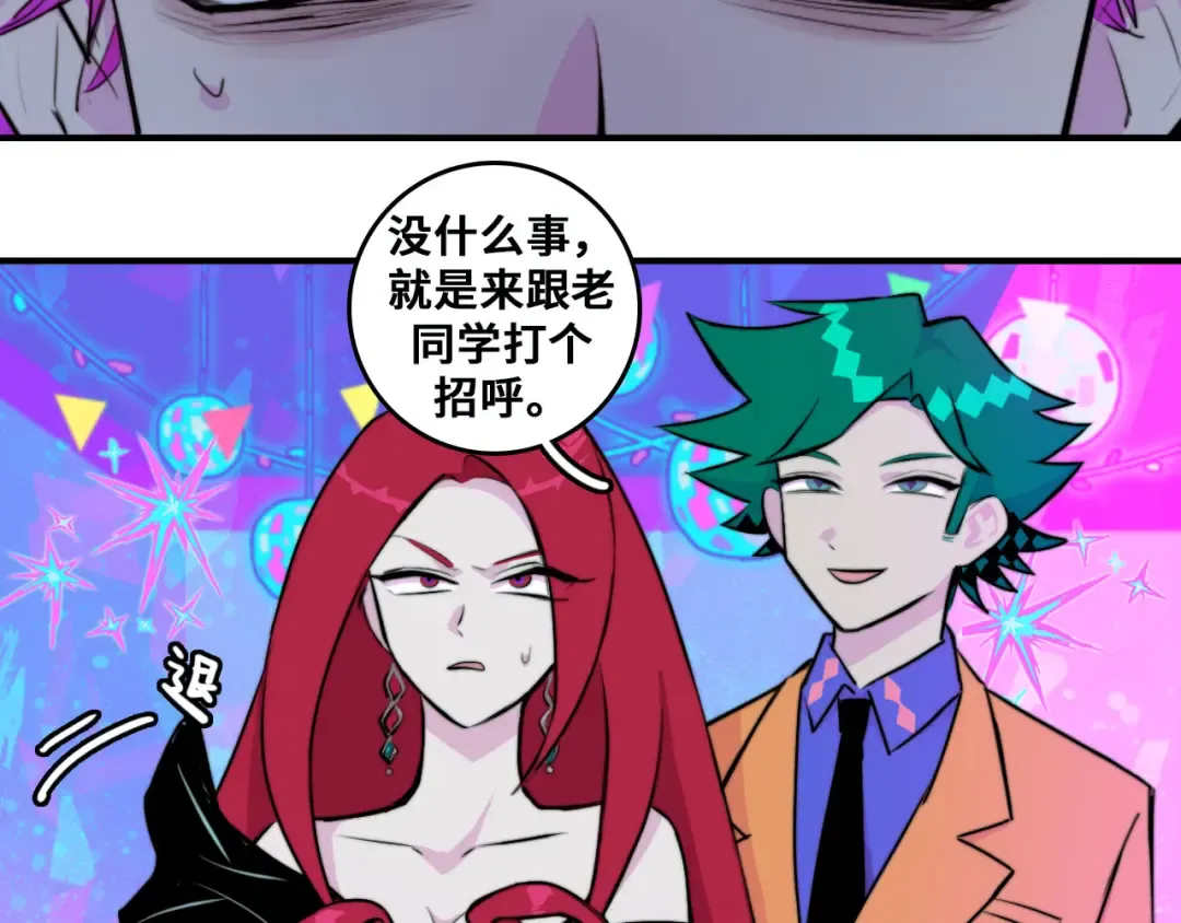第29话 垃圾场？不服二中！ 第4页