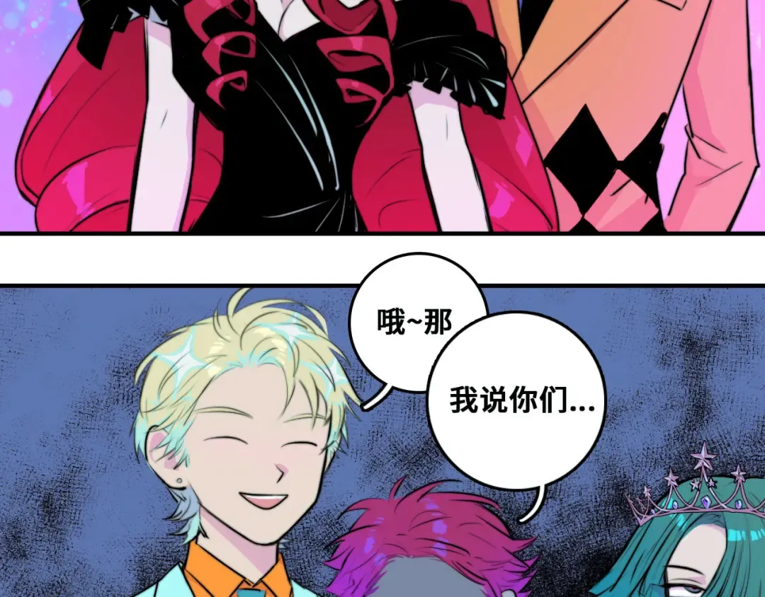 第29话 垃圾场？不服二中！ 第5页
