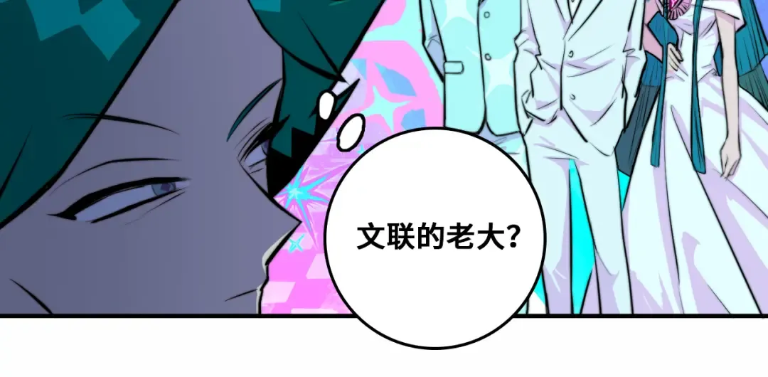 第29话 垃圾场？不服二中！ 第13页