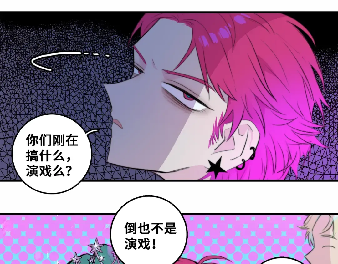 第29话 垃圾场？不服二中！ 第14页