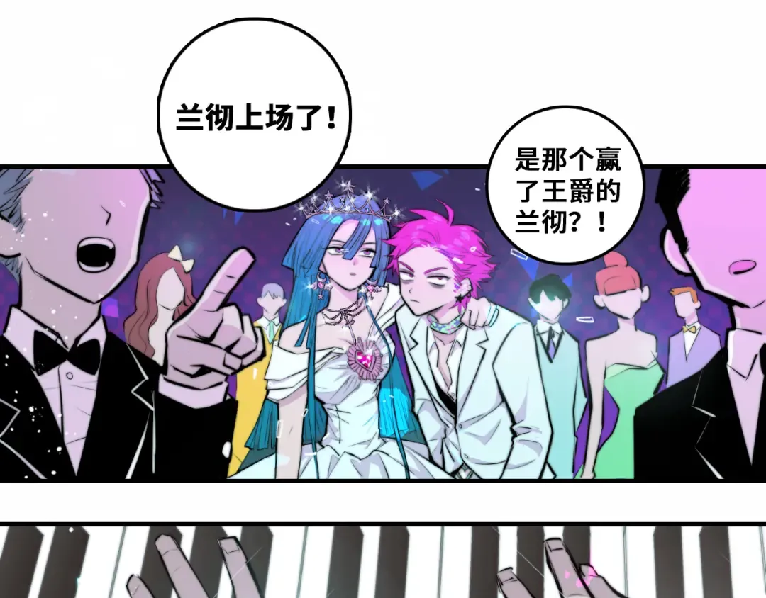 第29话 垃圾场？不服二中！ 第22页