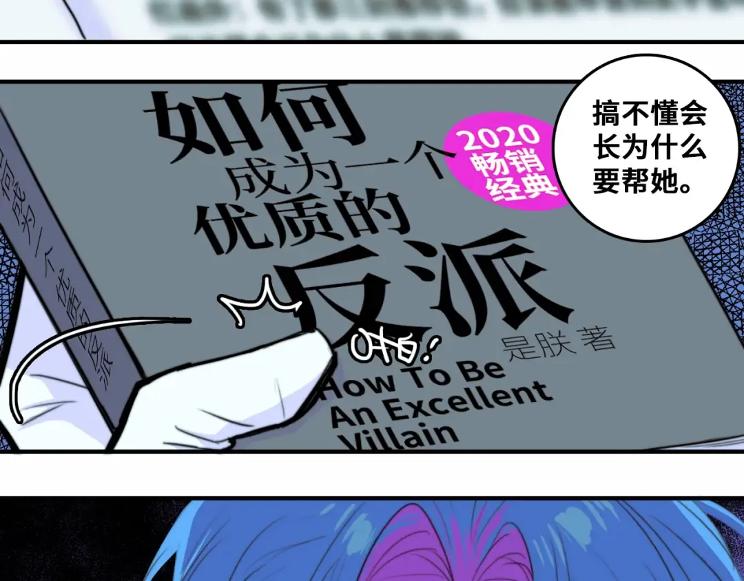 第29话 垃圾场？不服二中！ 第33页