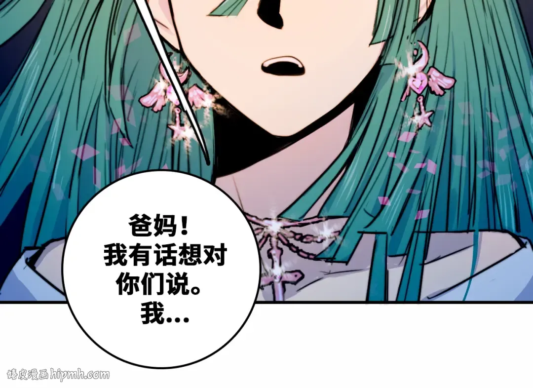 第29话 垃圾场？不服二中！ 第40页