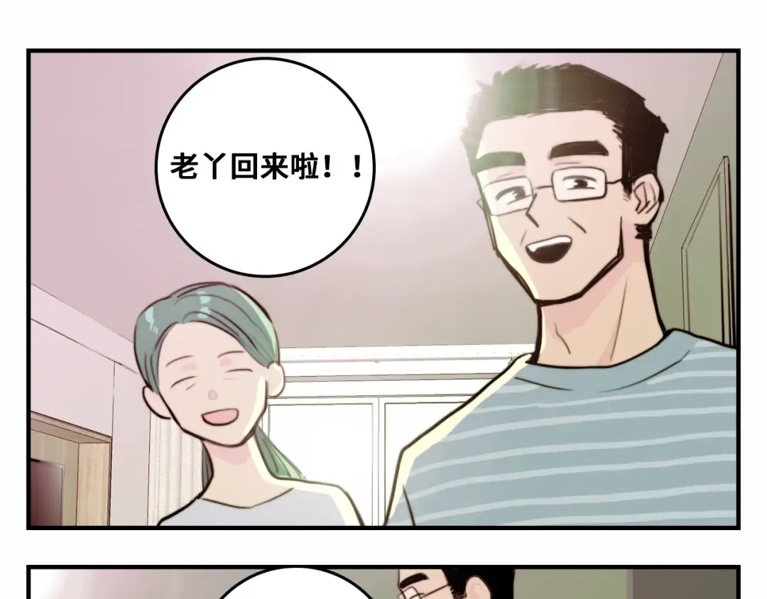 第29话 垃圾场？不服二中！ 第41页