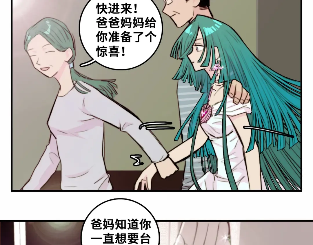 第29话 垃圾场？不服二中！ 第42页