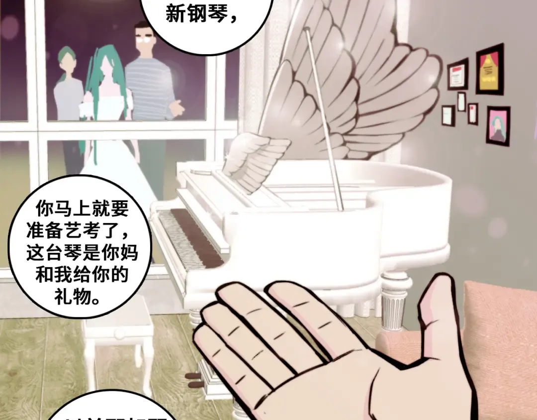 第29话 垃圾场？不服二中！ 第43页