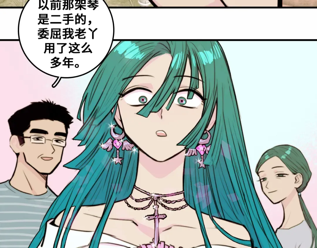 第29话 垃圾场？不服二中！ 第44页
