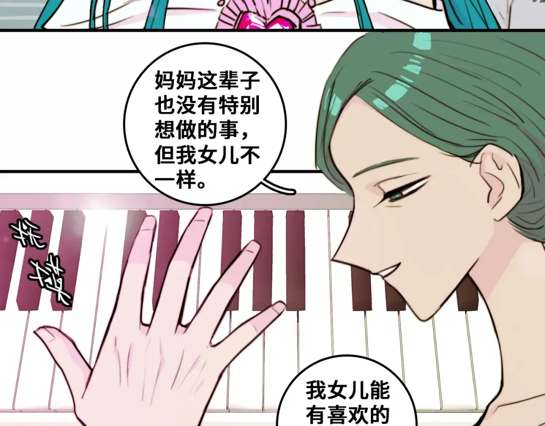 第29话 垃圾场？不服二中！ 第45页