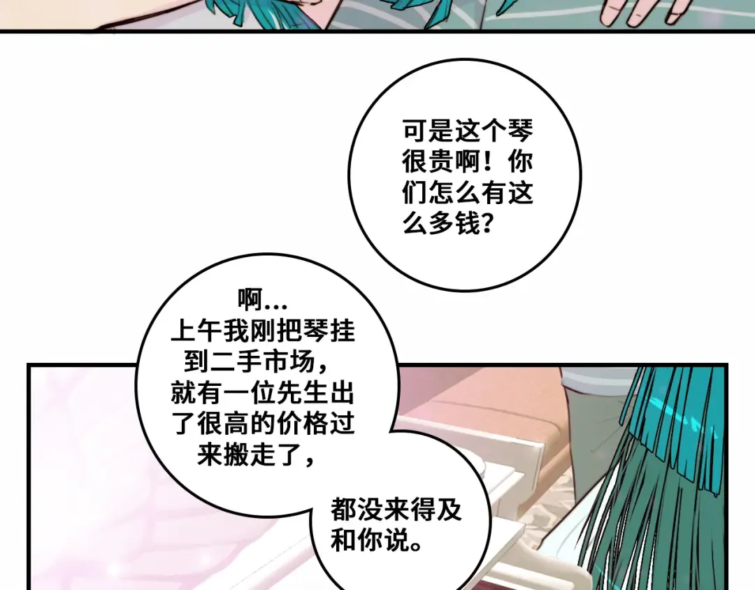 第29话 垃圾场？不服二中！ 第50页