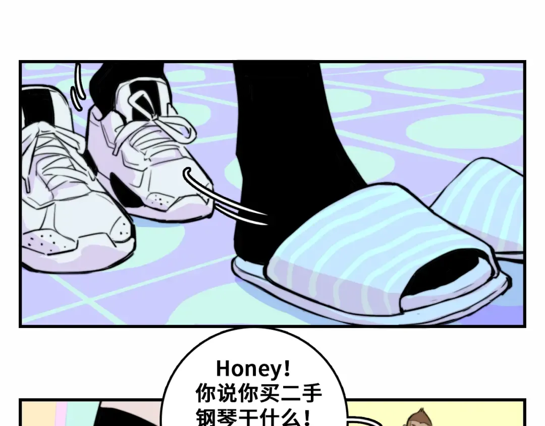 第29话 垃圾场？不服二中！ 第52页