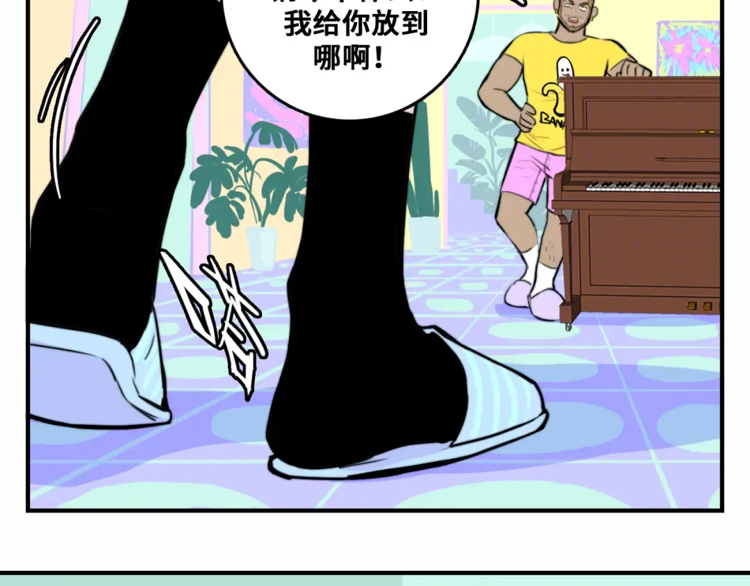第29话 垃圾场？不服二中！ 第53页