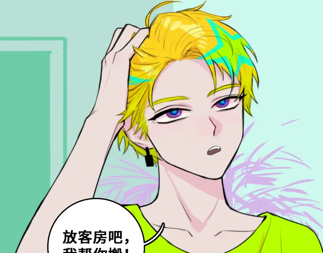 第29话 垃圾场？不服二中！ 第54页