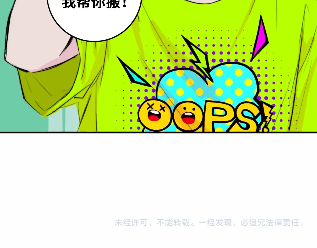 第29话 垃圾场？不服二中！ 第55页