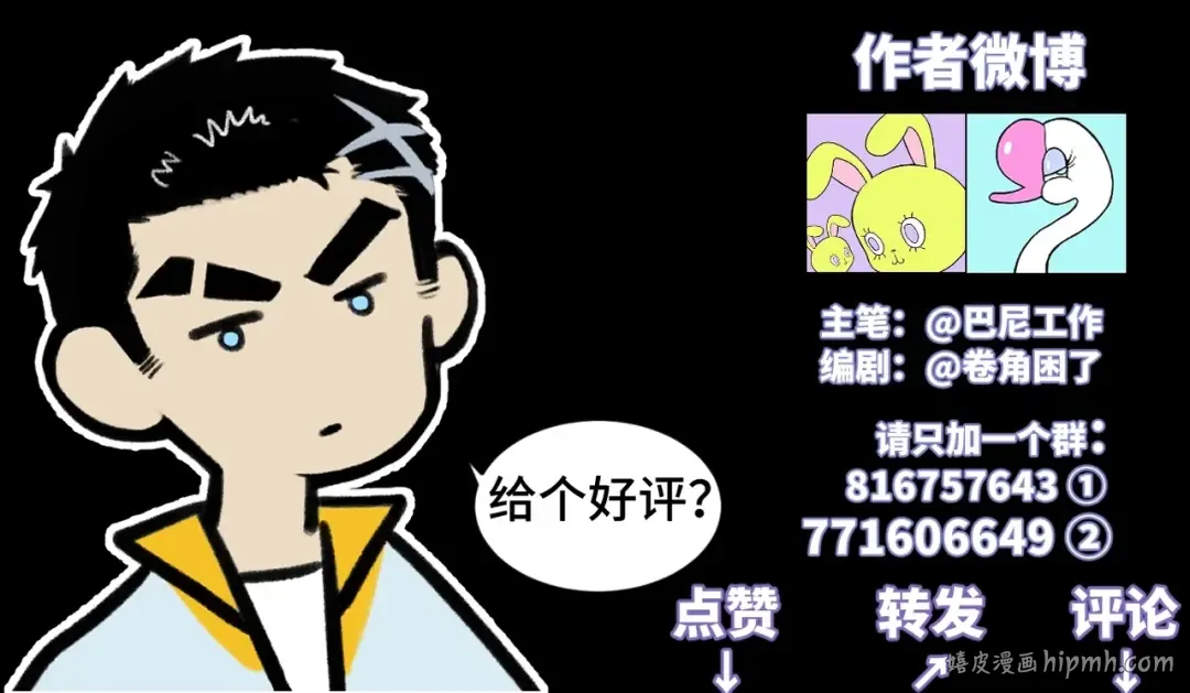 第29话 垃圾场？不服二中！ 第61页
