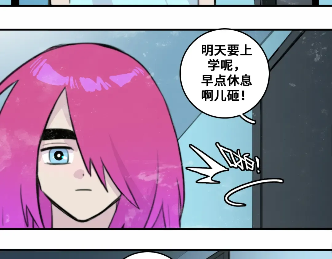 第30话 吵醒戎朕也的代价 第6页