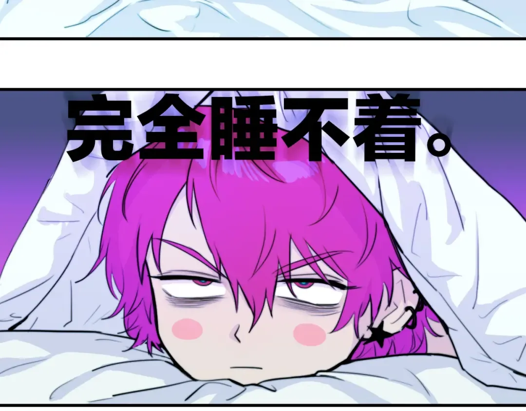 第30话 吵醒戎朕也的代价 第15页