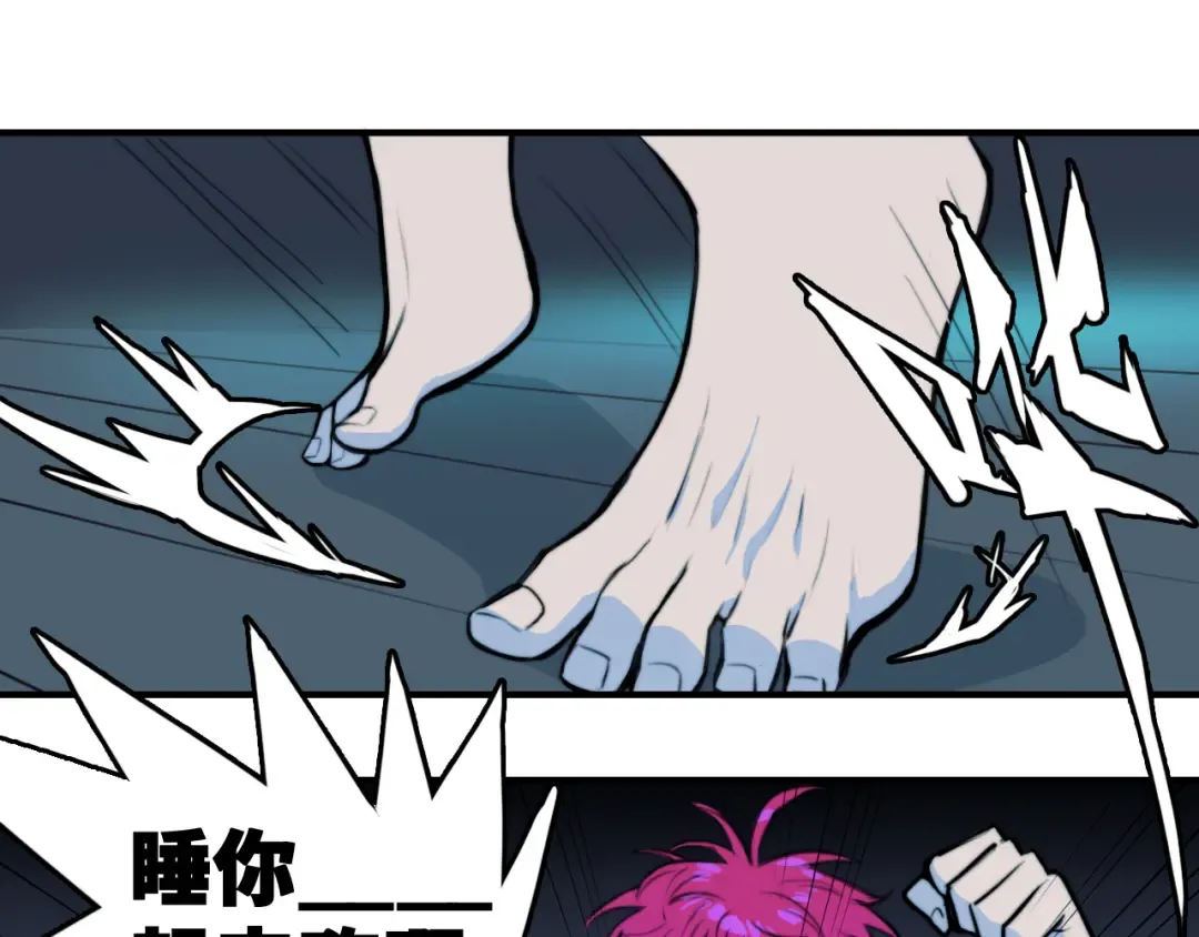 第30话 吵醒戎朕也的代价 第21页