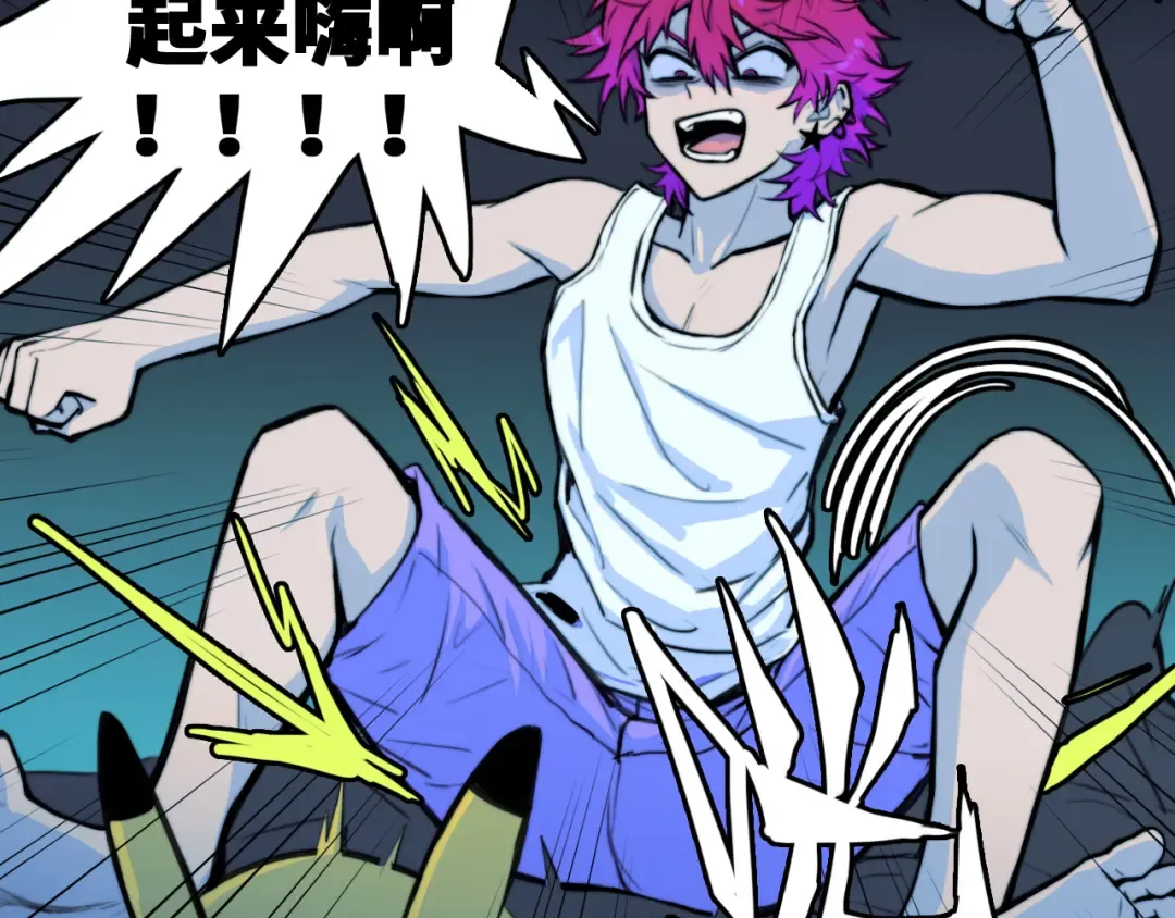 第30话 吵醒戎朕也的代价 第22页