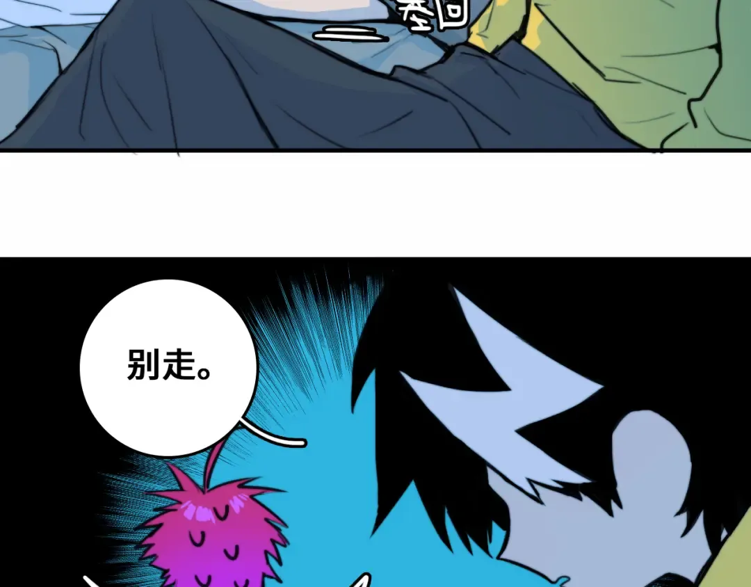 第30话 吵醒戎朕也的代价 第31页