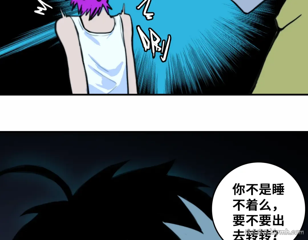 第30话 吵醒戎朕也的代价 第32页