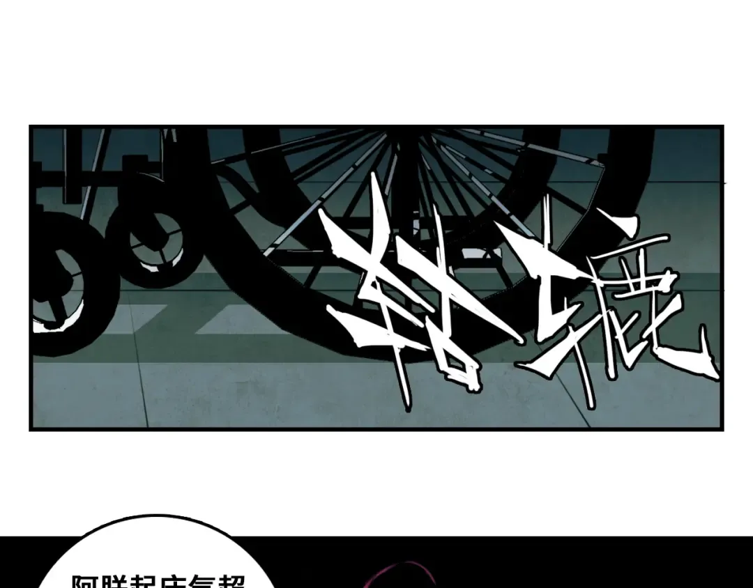第30话 吵醒戎朕也的代价 第35页
