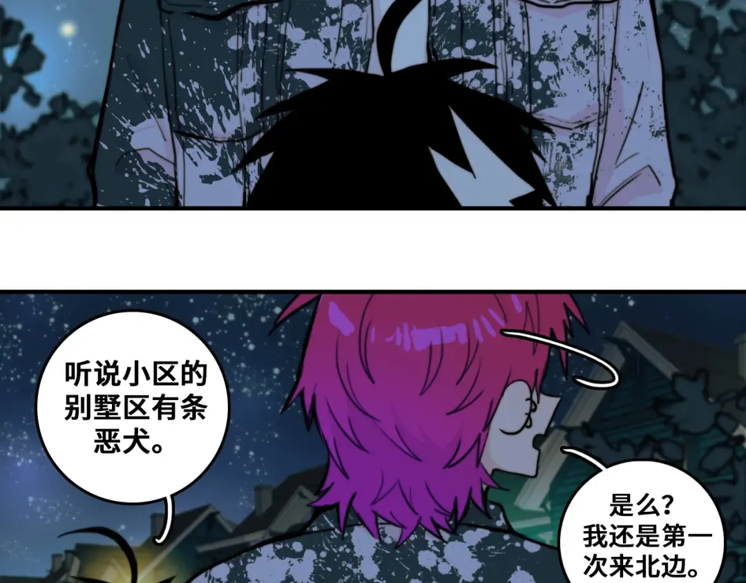 第30话 吵醒戎朕也的代价 第37页