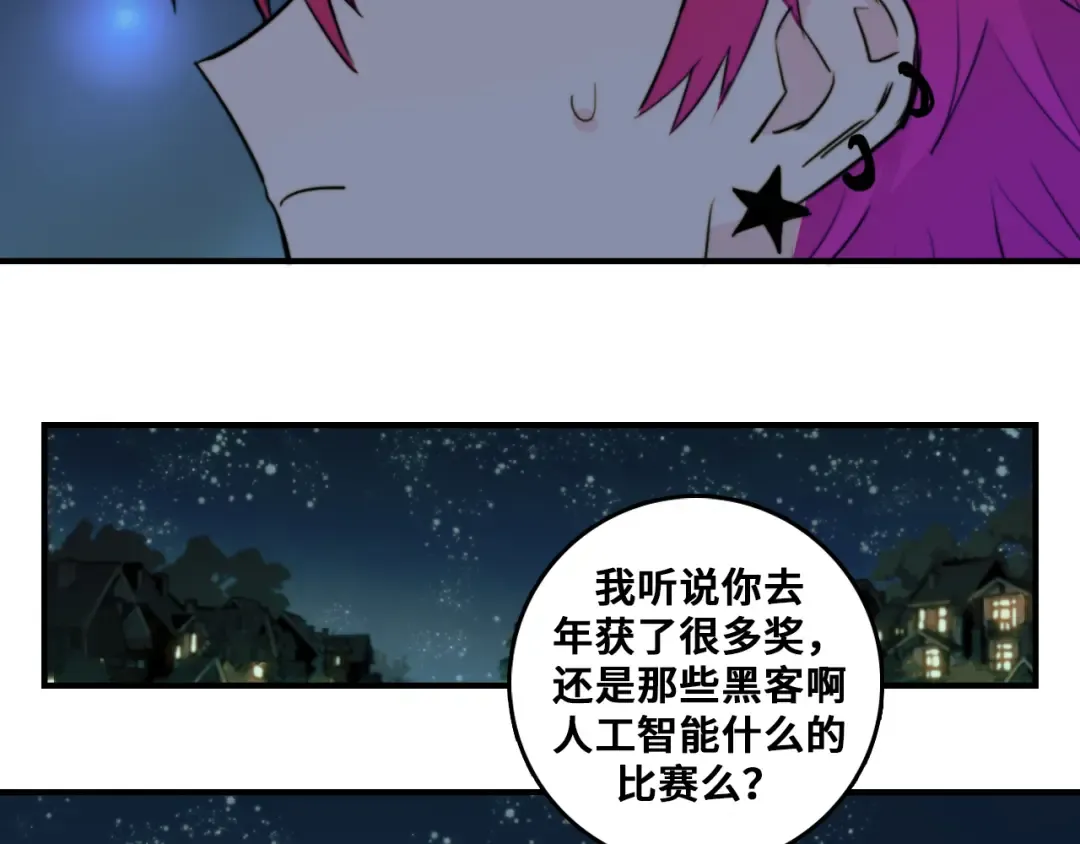 第30话 吵醒戎朕也的代价 第39页