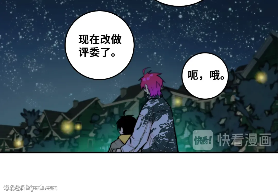第30话 吵醒戎朕也的代价 第40页