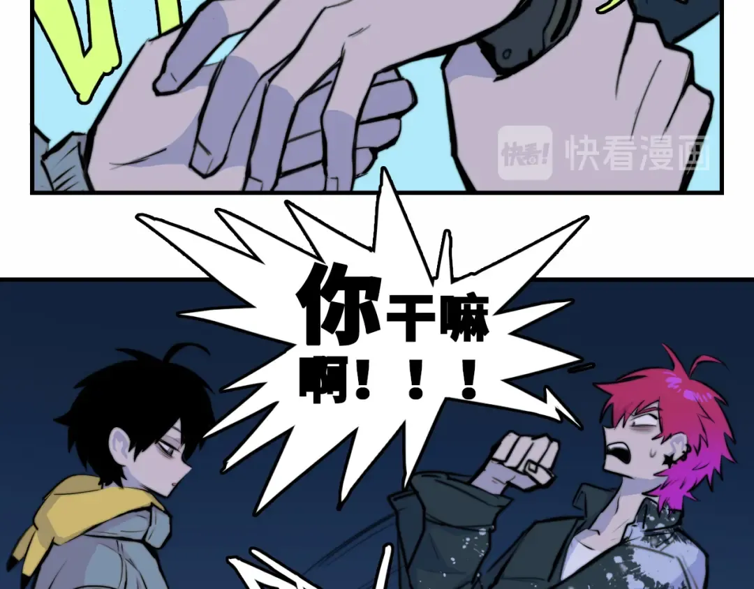 第30话 吵醒戎朕也的代价 第47页
