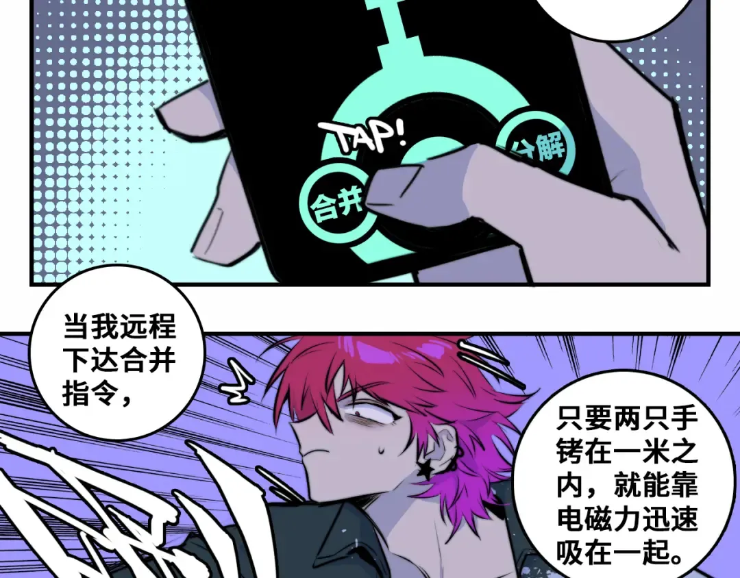 第30话 吵醒戎朕也的代价 第49页