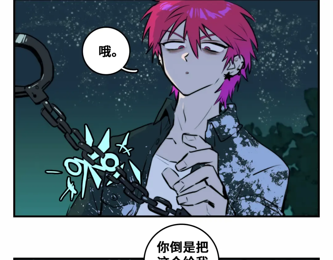 第30话 吵醒戎朕也的代价 第53页
