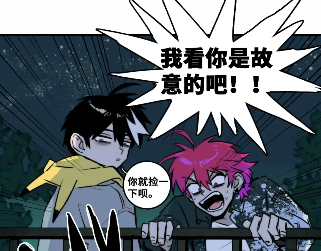 第30话 吵醒戎朕也的代价 第57页
