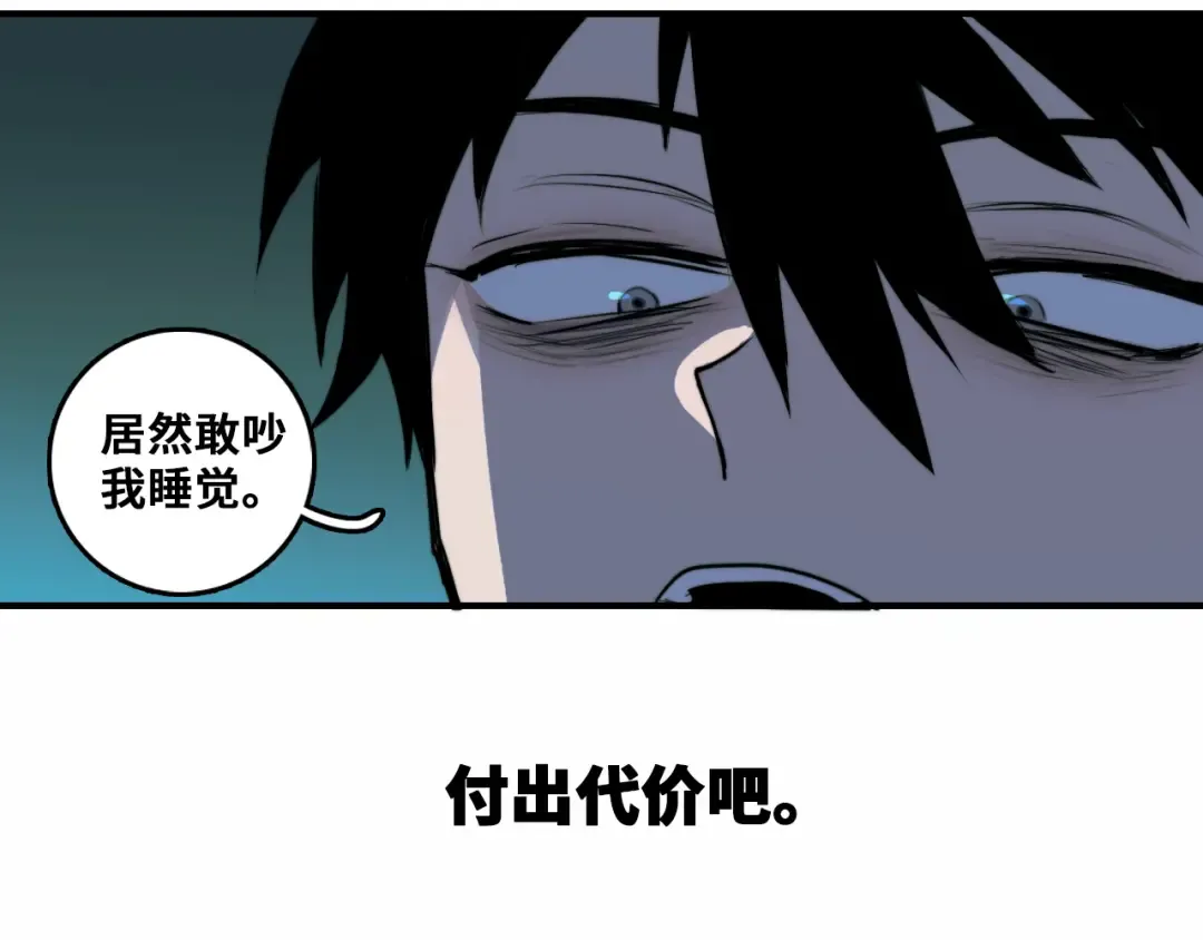 第30话 吵醒戎朕也的代价 第65页
